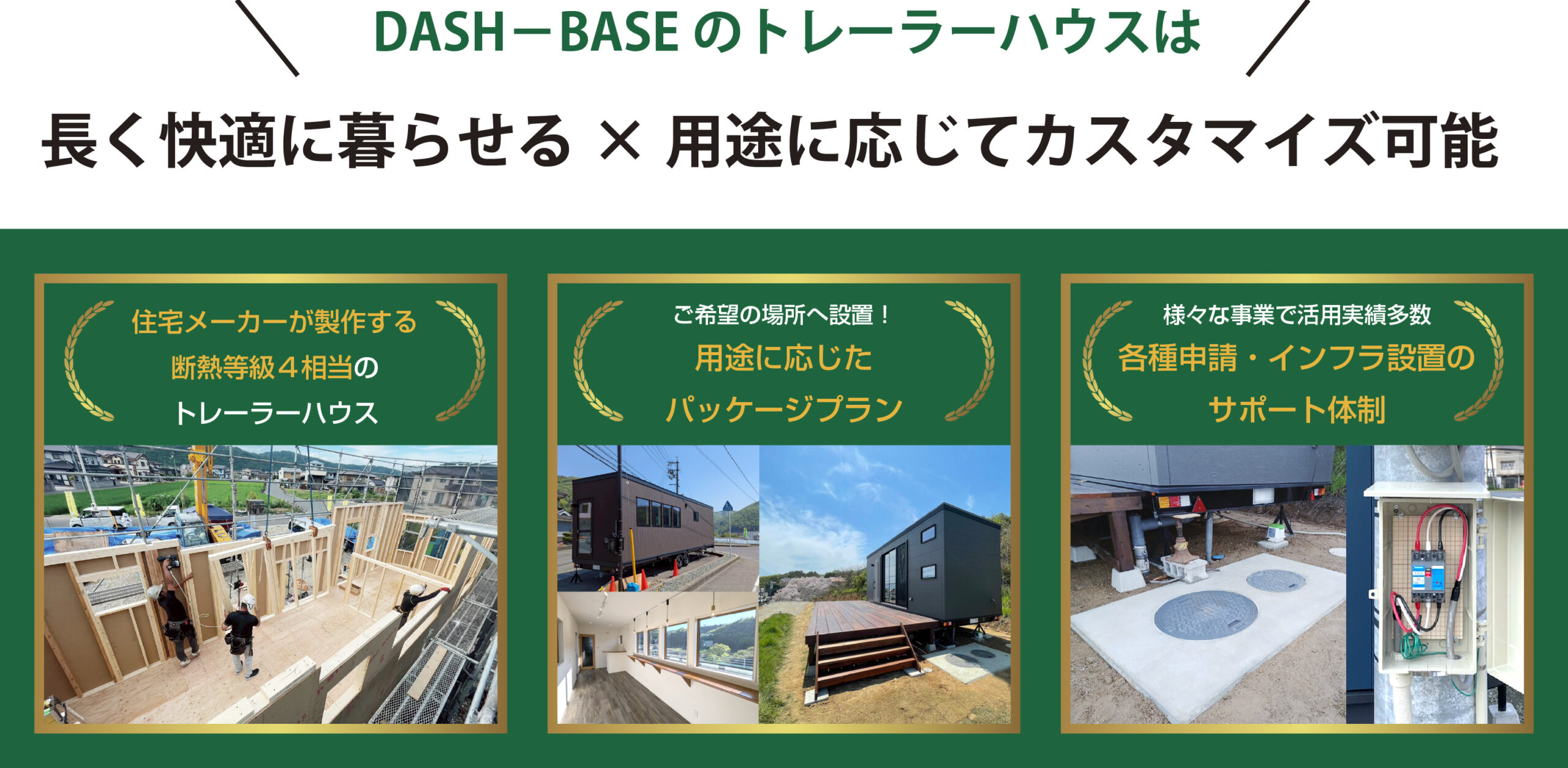 TOPページバナー（PC）