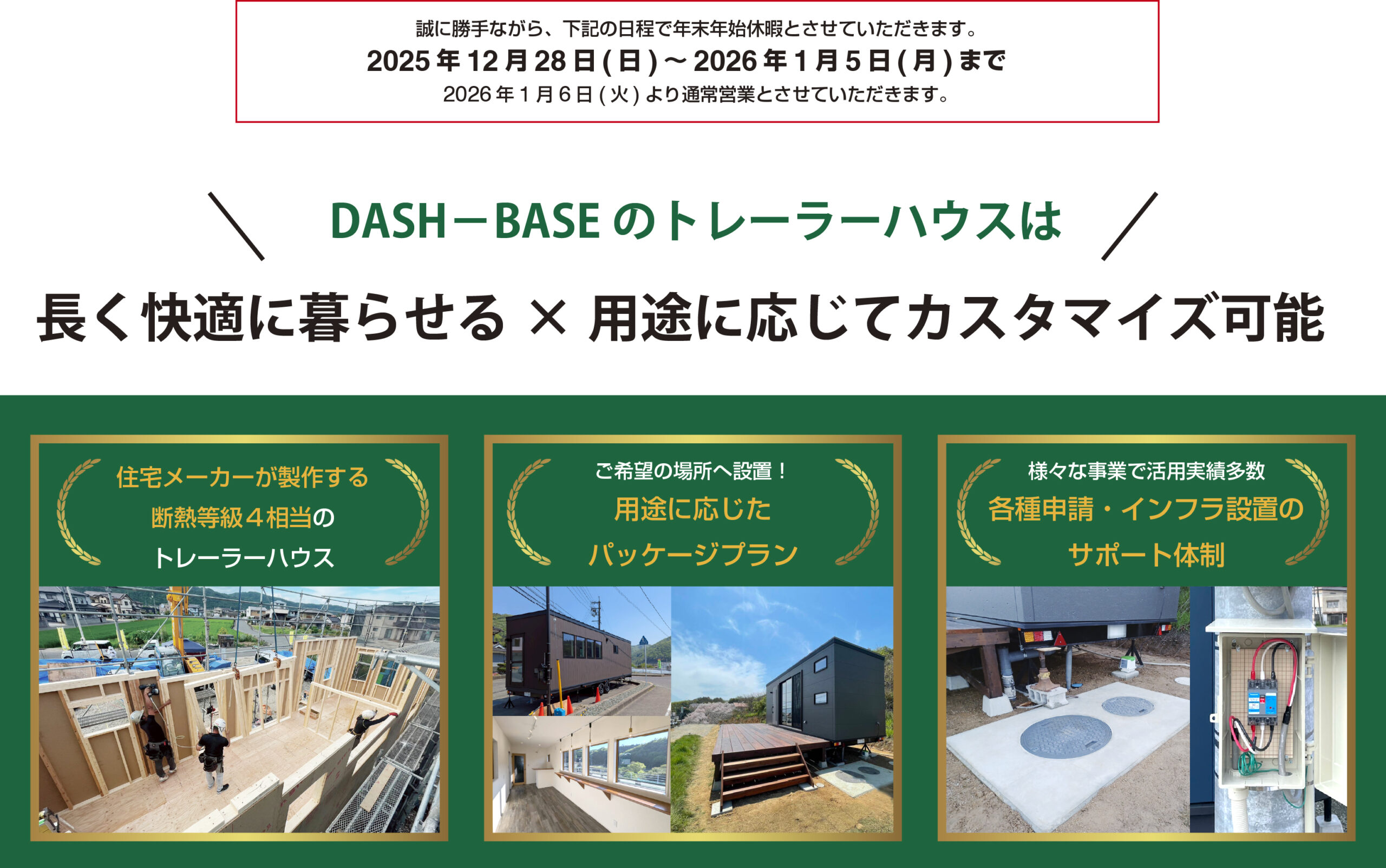 TOPページバナー（PC）