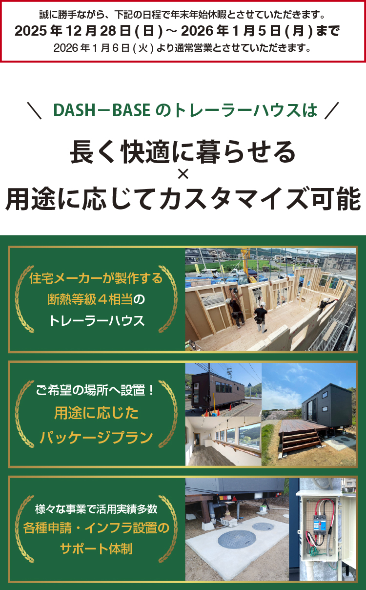 TOPページバナー（SP）