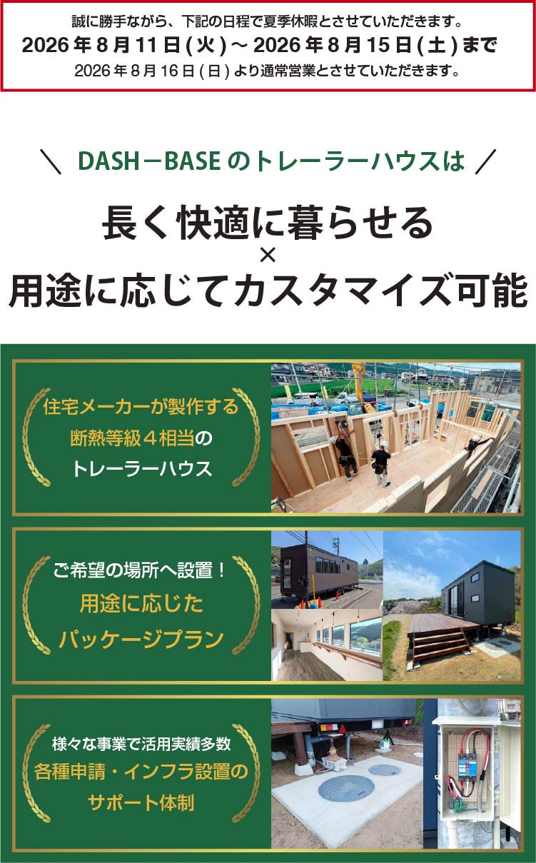 TOPページバナー（SP）