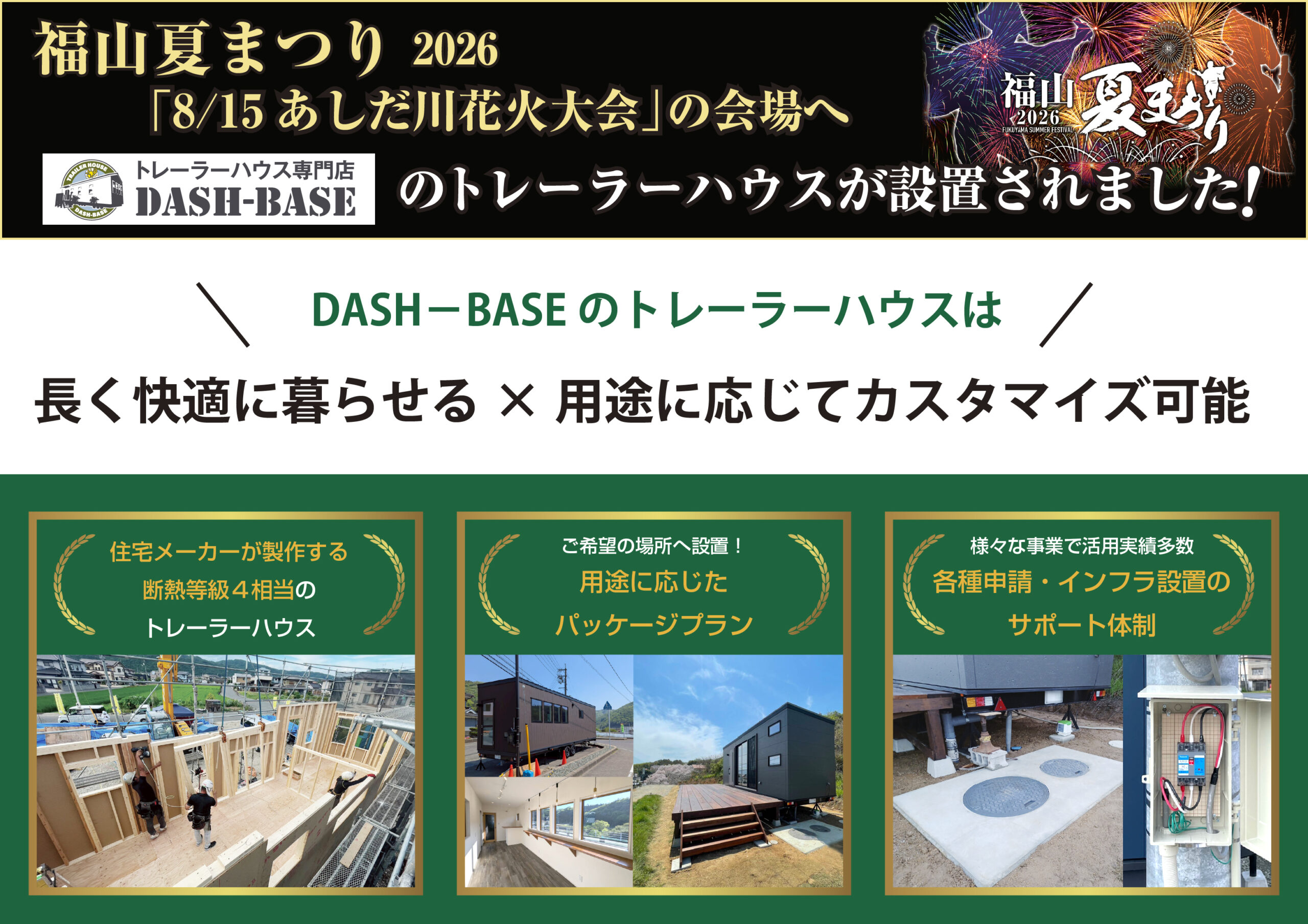 TOPページバナー（PC）