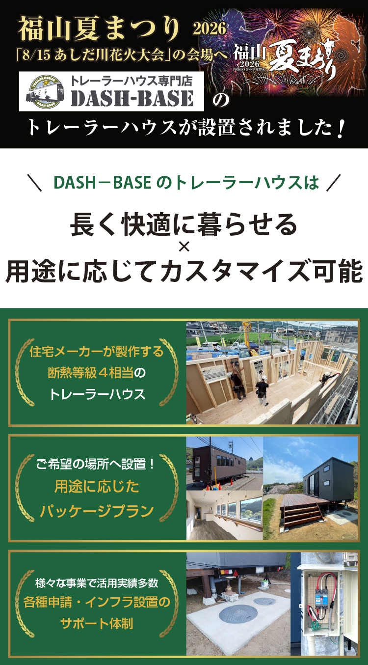 TOPページバナー（SP）