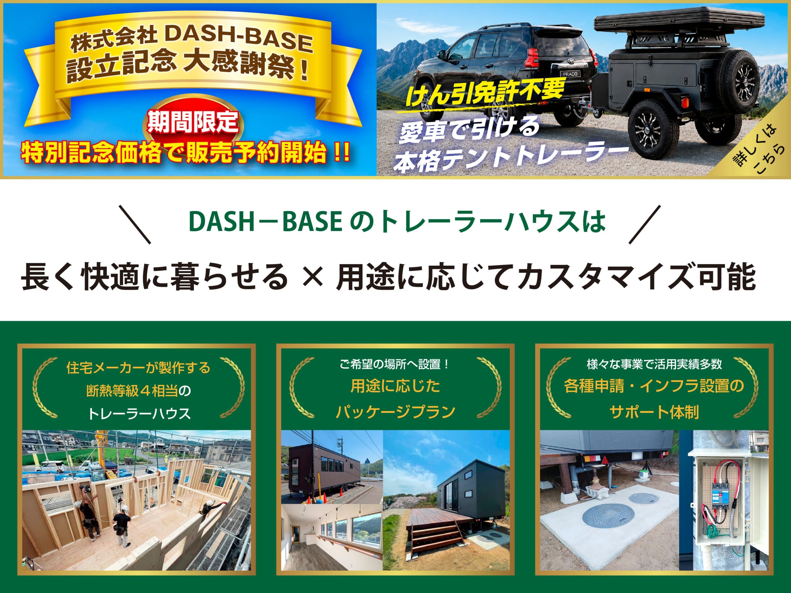 TOPページバナー（PC）