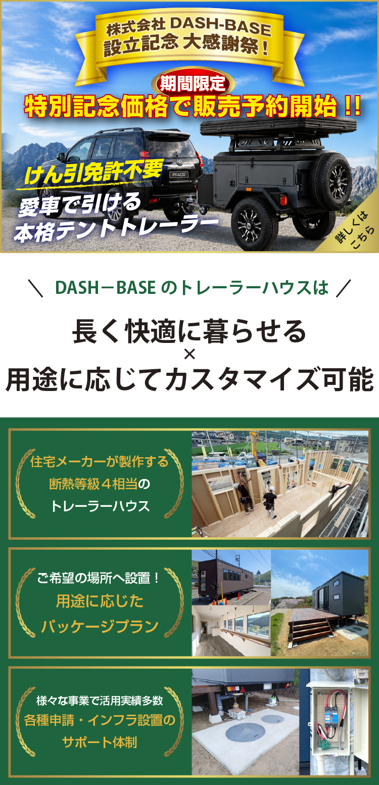 TOPページバナー（SP）
